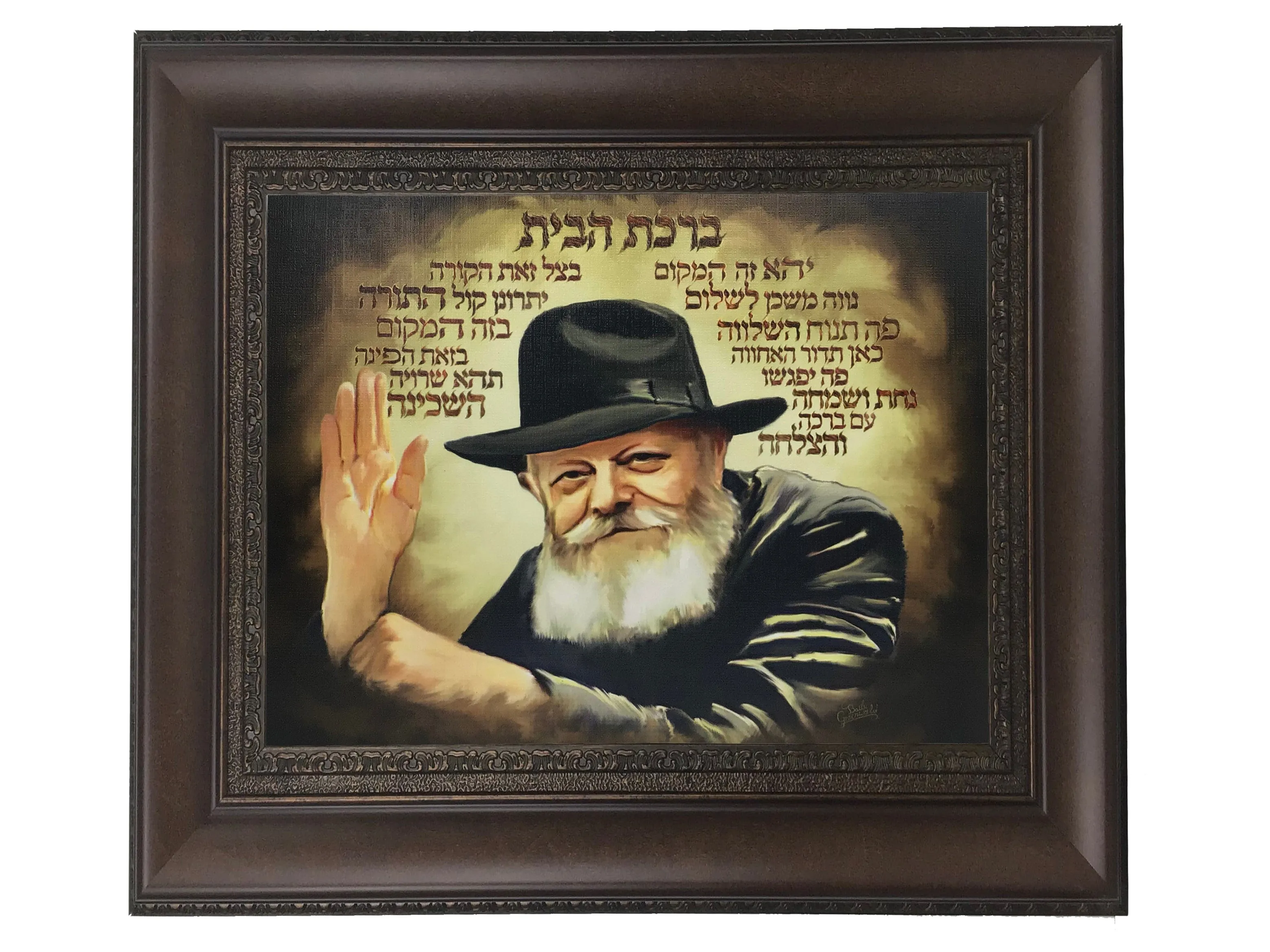 Artistic Painting on Canvas of the Rebbe with Birkat Habayit Brown Frame 17x20"