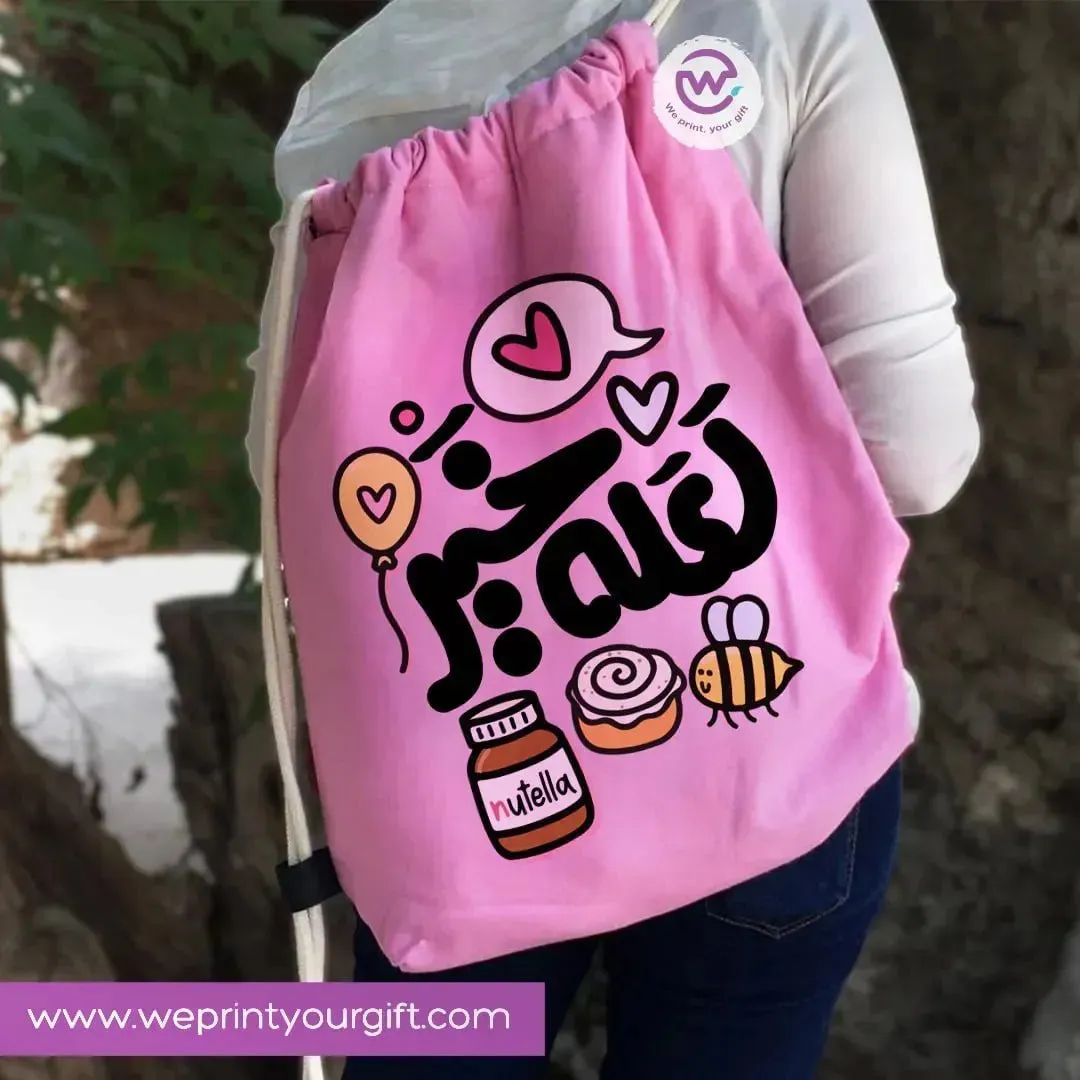 Drawstring Bag -Arabic Quotes