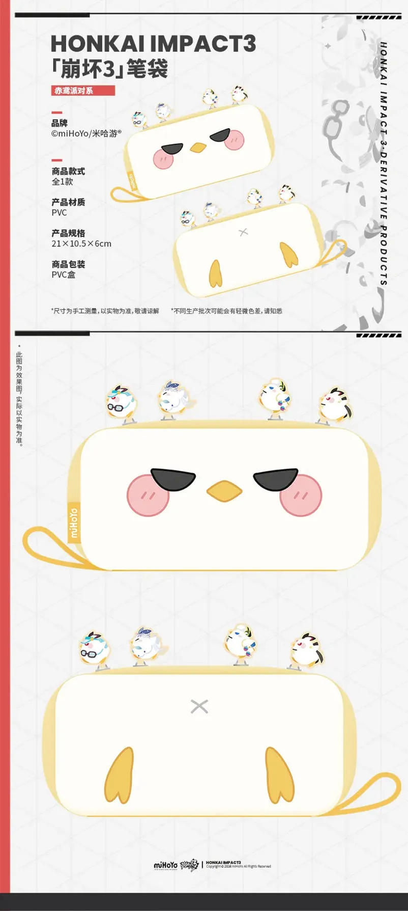 Honkai Impact 3rd - Fu Hua Party Series Pencil Case miHoYo