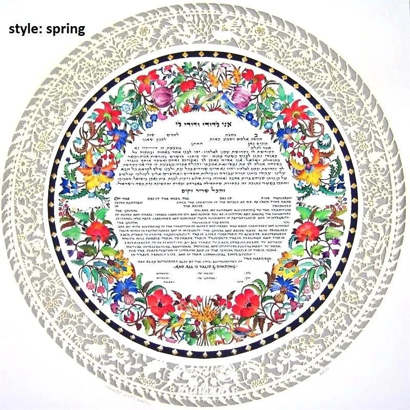 Papercut Ketubah Collection Artistic Colors