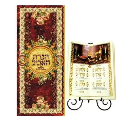 Spring Haggadah